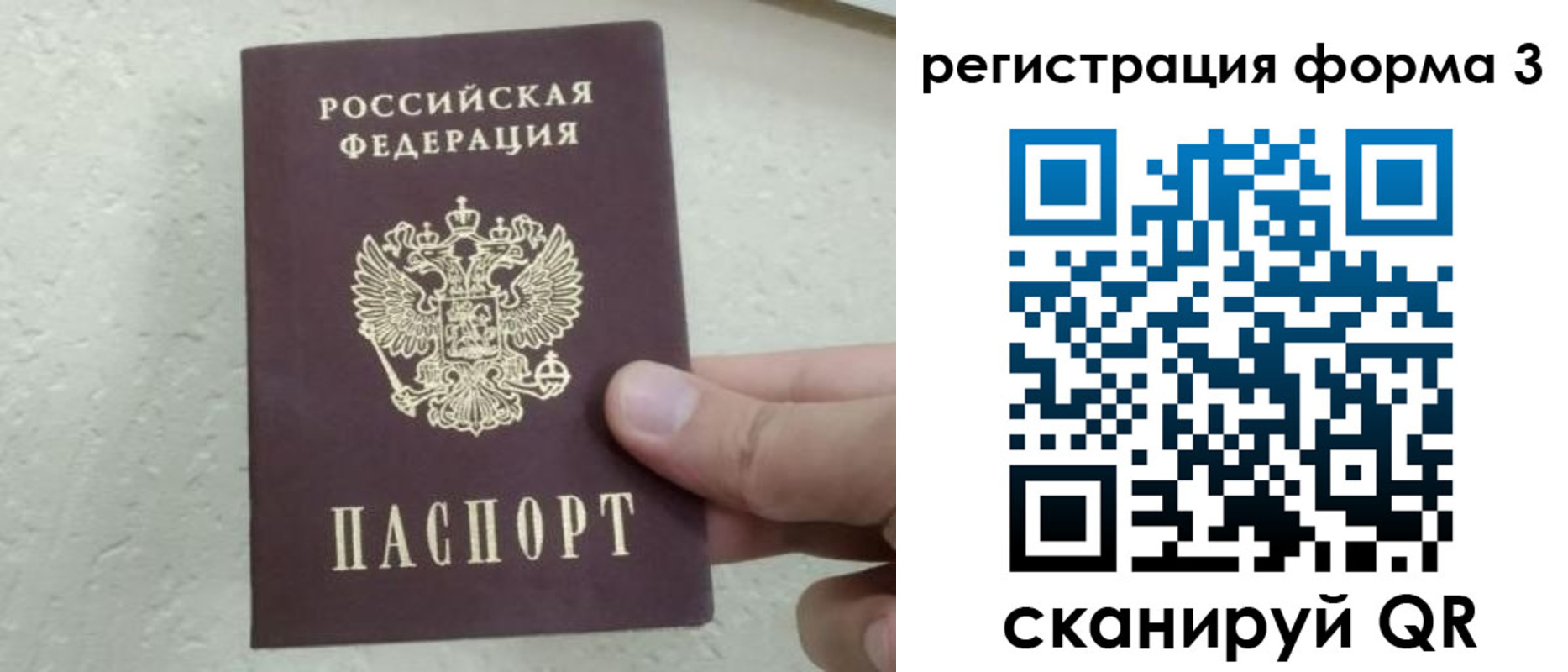 временная регистрация для всех в Тутаеве