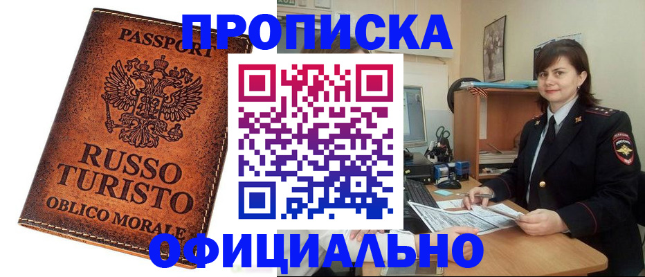 временная прописка в Тутаеве