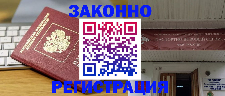 прописка для военкомата в Тутаеве